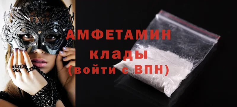 Amphetamine VHQ  закладки  Алушта 