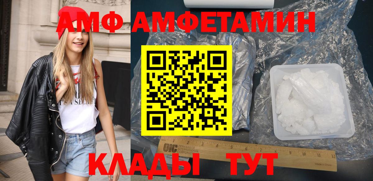 Amphetamine  Вход с VPN  Алушта  АМФЕТАМИН VHQ 