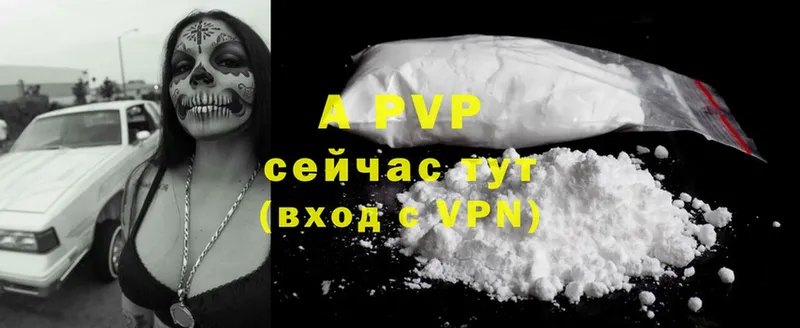 A-PVP кристаллы Алушта