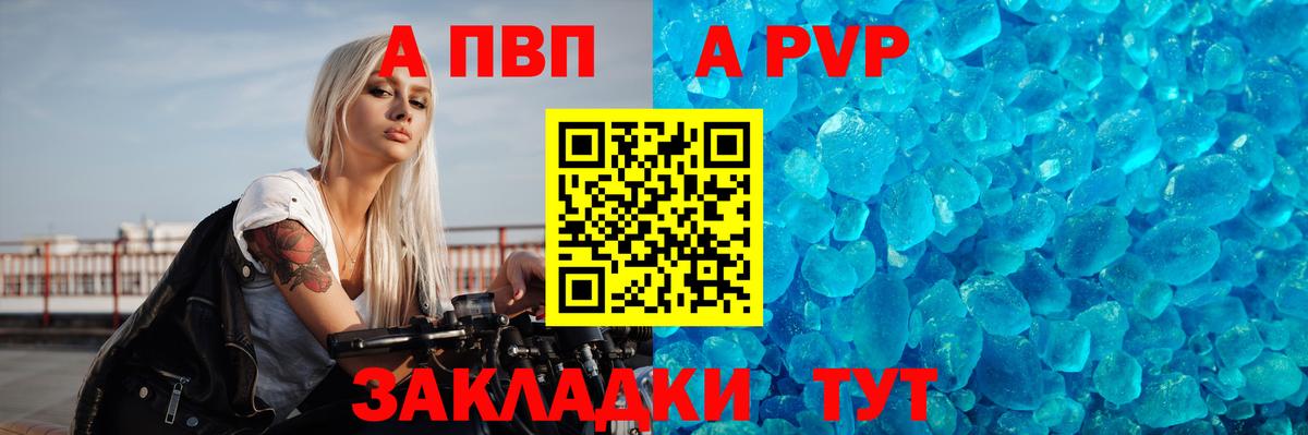 Alpha PVP СК Алушта