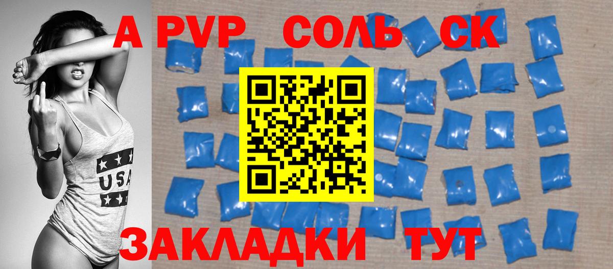 APVP СК Алушта