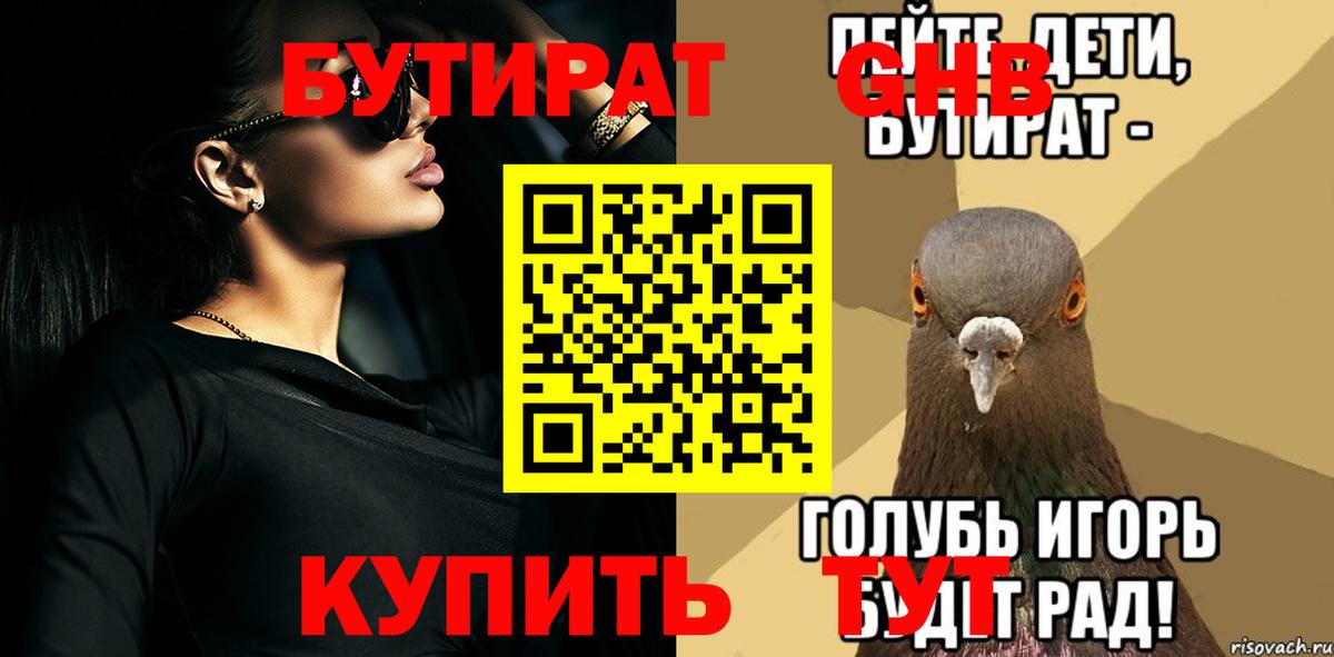 БУТИРАТ бутик  Алушта 