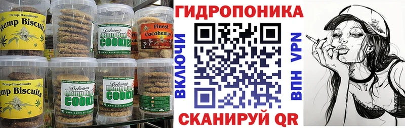 Печенье с ТГК конопля  где продают   hydra сайт  Алушта 