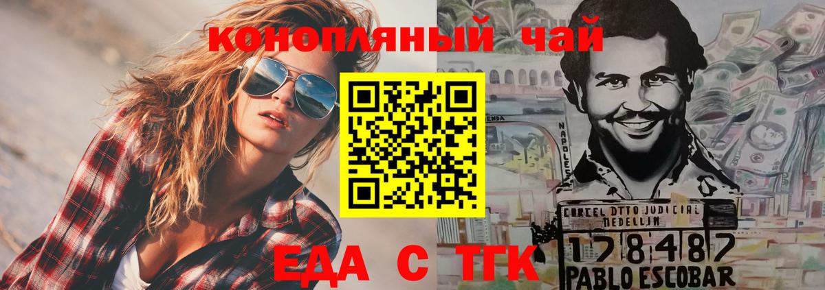 Cannafood марихуана Алушта