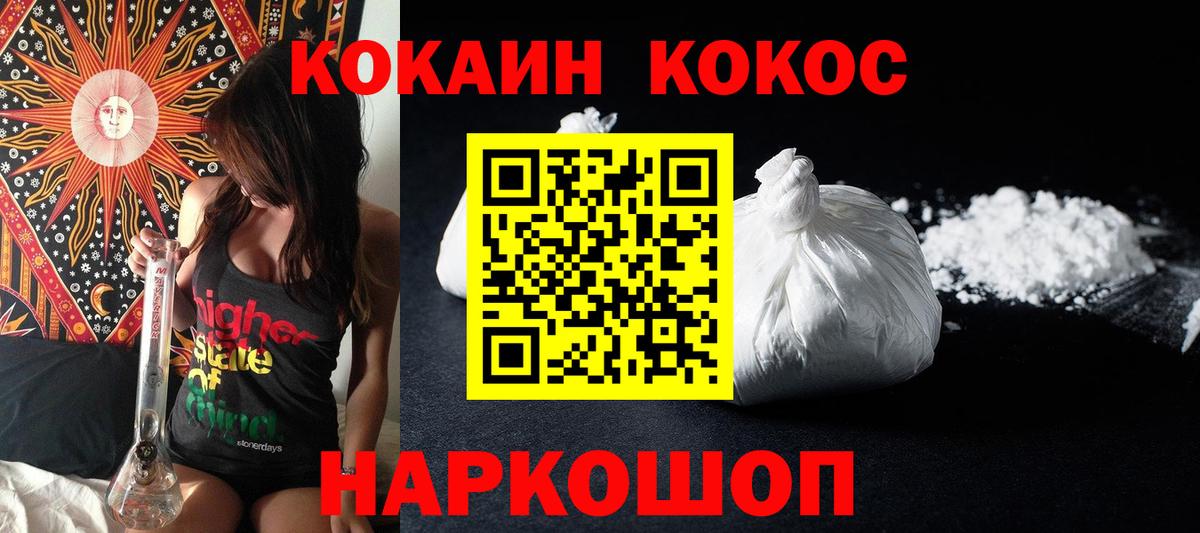 Кокаин FishScale Алушта