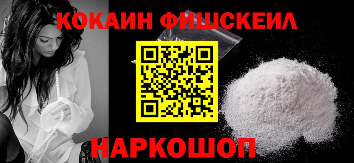 Алушта  Кокаин Columbia  Кокаин Колумбийский  Вход с VPN 