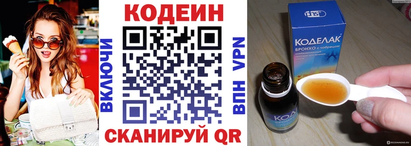 ОМГ ОМГ ССЫЛКА  Алушта  Кодеиновый сироп Lean Purple Drank 
