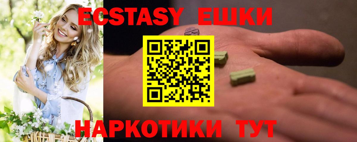Ecstasy 280 MDMA  ЭКСТАЗИ TESLA  Ecstasy  Алушта 
