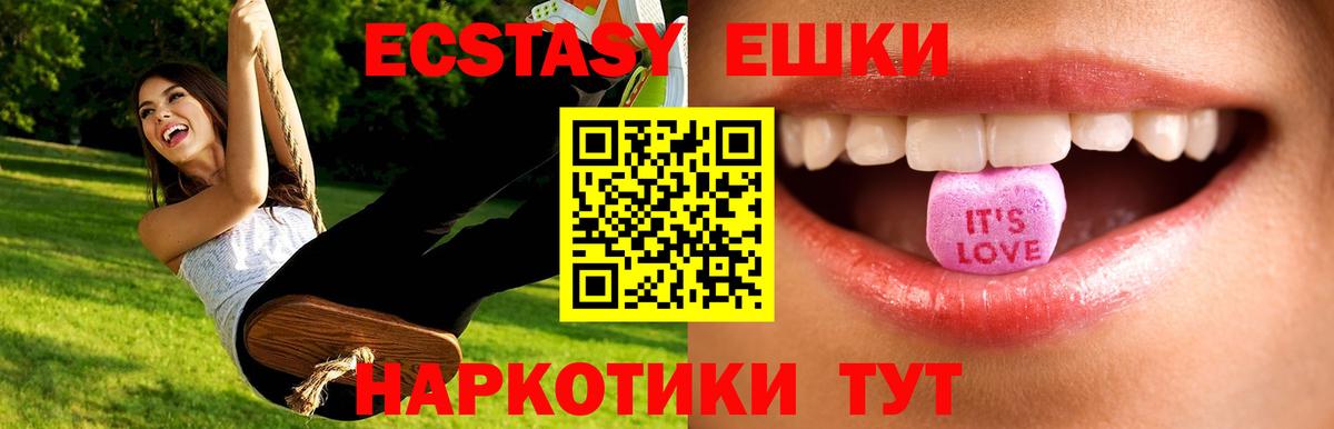 как найти закладки  Ecstasy 280 MDMA  Вход с VPN  Ecstasy TESLA  Алушта 