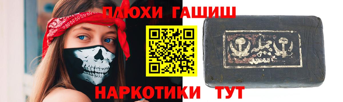 где купить наркоту  Вход с VPN  Гашиш hashish  Алушта  ГАШ индика сатива 