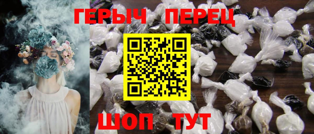 Героин хмурый Алушта