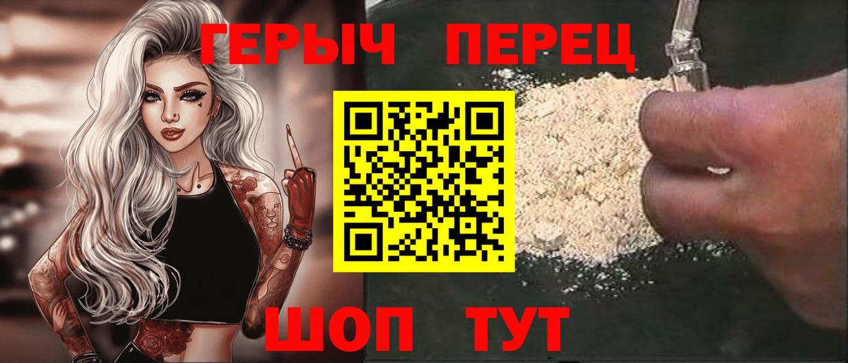 ГЕРОИН  Героин Heroin  Вход с VPN  Алушта 