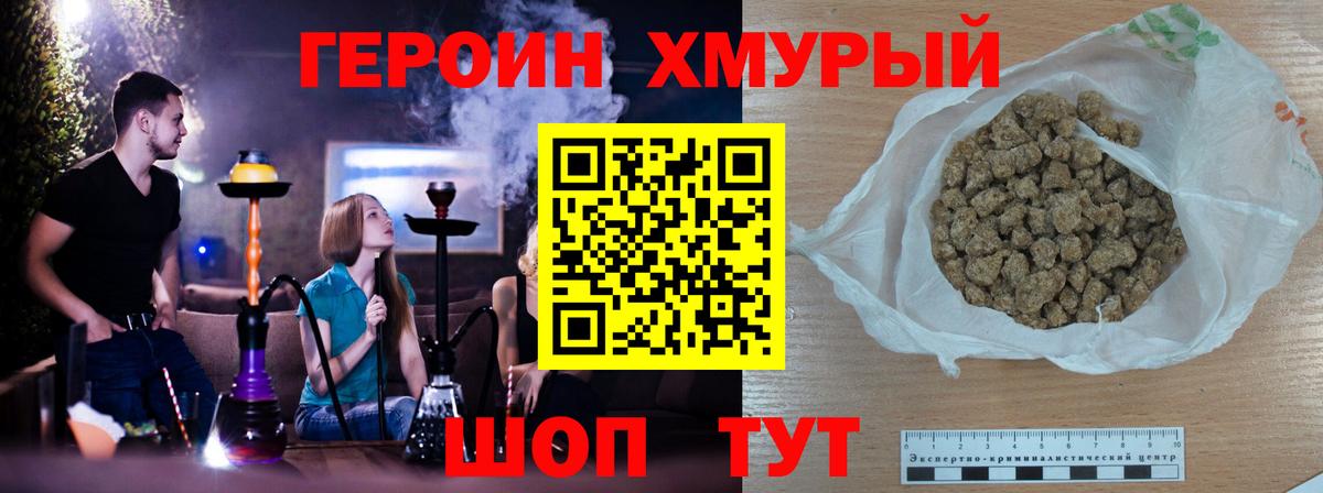 Алушта  ГЕРОИН хмурый  Хмурый  Вход с VPN 