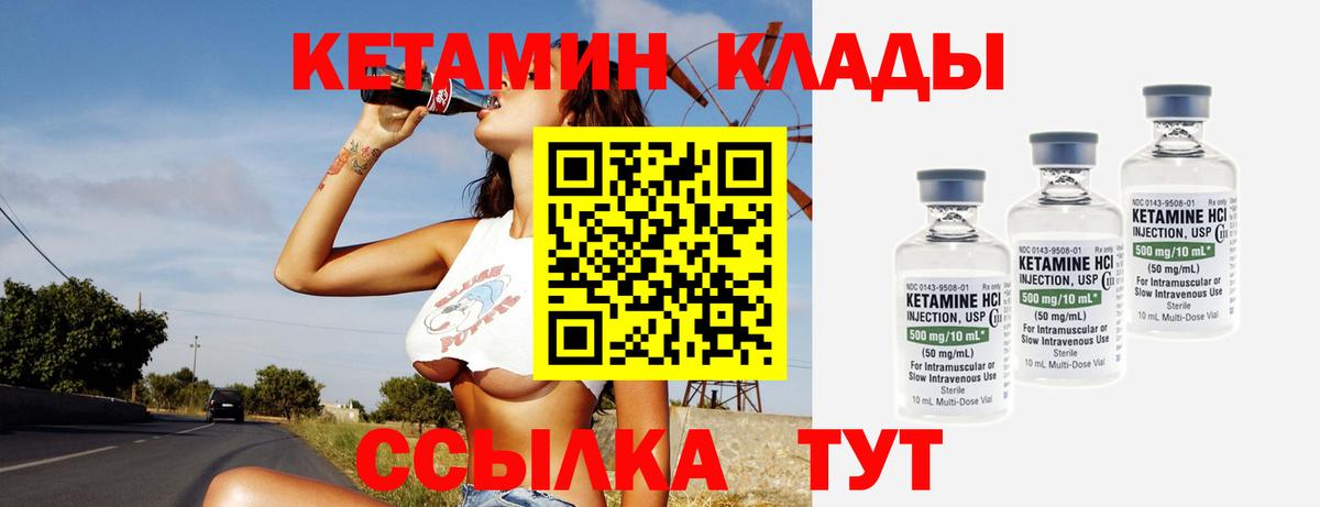 КЕТАМИН ketamine  Кетамин VHQ  Вход с VPN  Алушта 