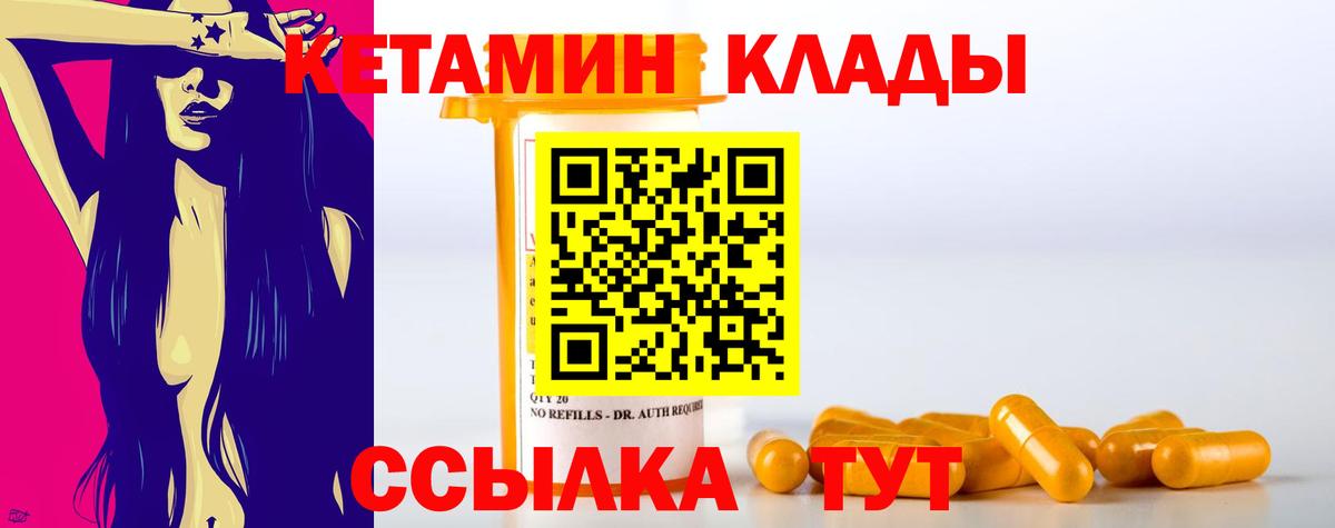 Алушта  Кетамин VHQ  Вход с VPN  КЕТАМИН ketamine 
