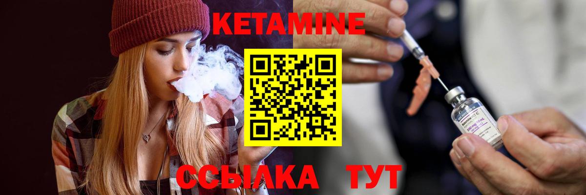 КЕТАМИН ketamine Алушта