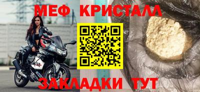 мефедрон Гай