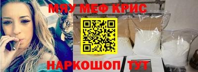 мяу мяу кристалл Гатчина