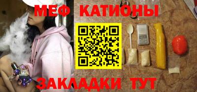 мяу мяу кристалл Гатчина