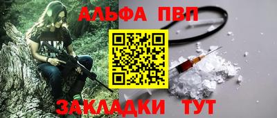 Альфа ПВП Азнакаево