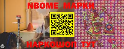марки nbome Абинск