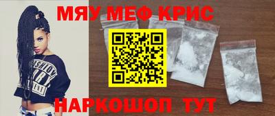 мефедрон Гай