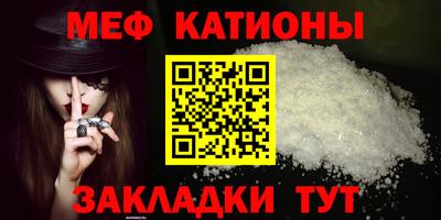 мяу мяу кристалл Гатчина