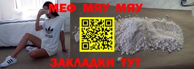 мяу мяу кристалл Гатчина