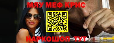мяу мяу кристалл Гатчина