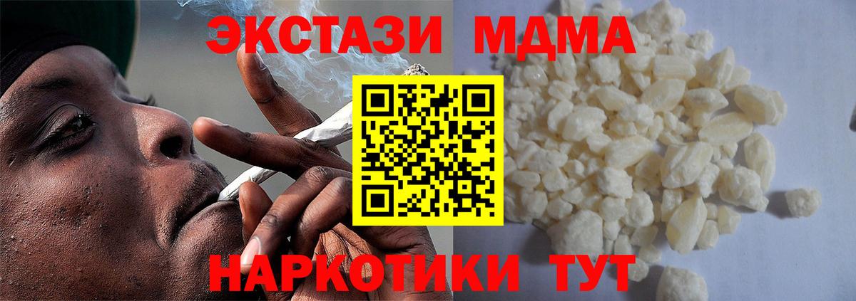 Алушта  MDMA молли  МДМА молли  Вход с VPN 