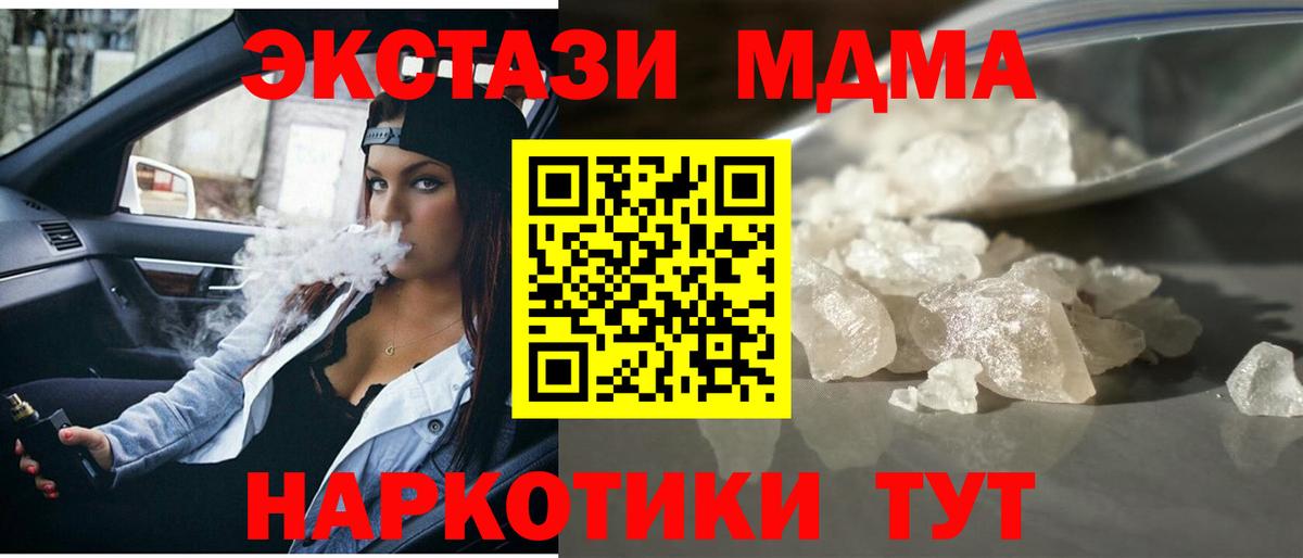МДМА VHQ  Алушта  MDMA VHQ 