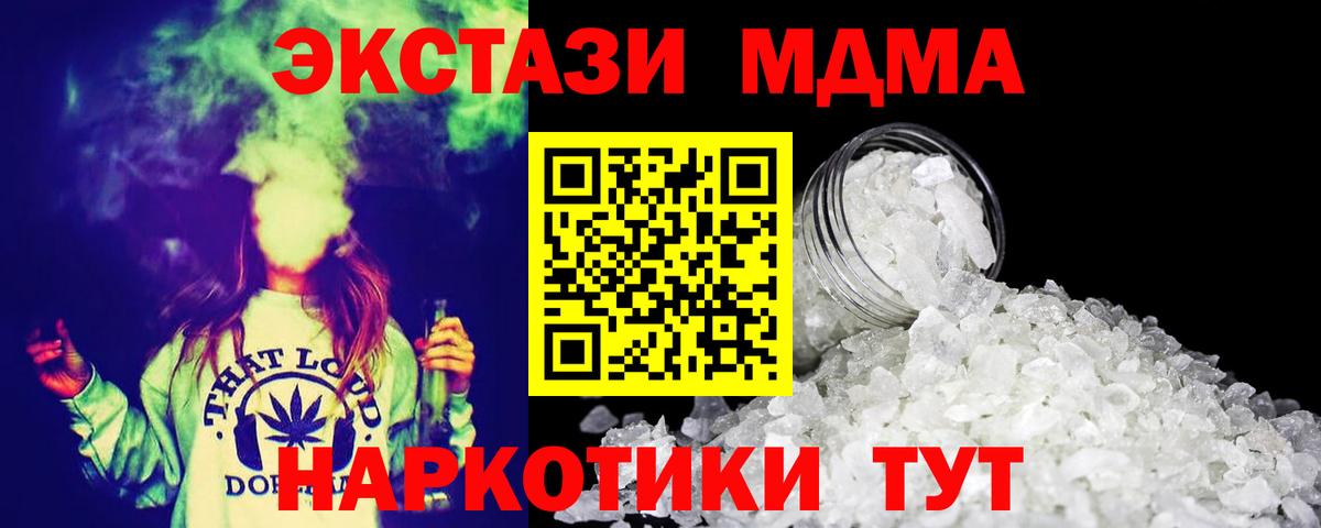 MDMA VHQ  Вход с VPN  Алушта 
