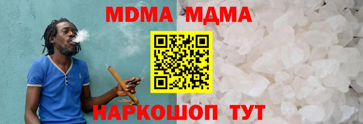 МДМА молли Алушта