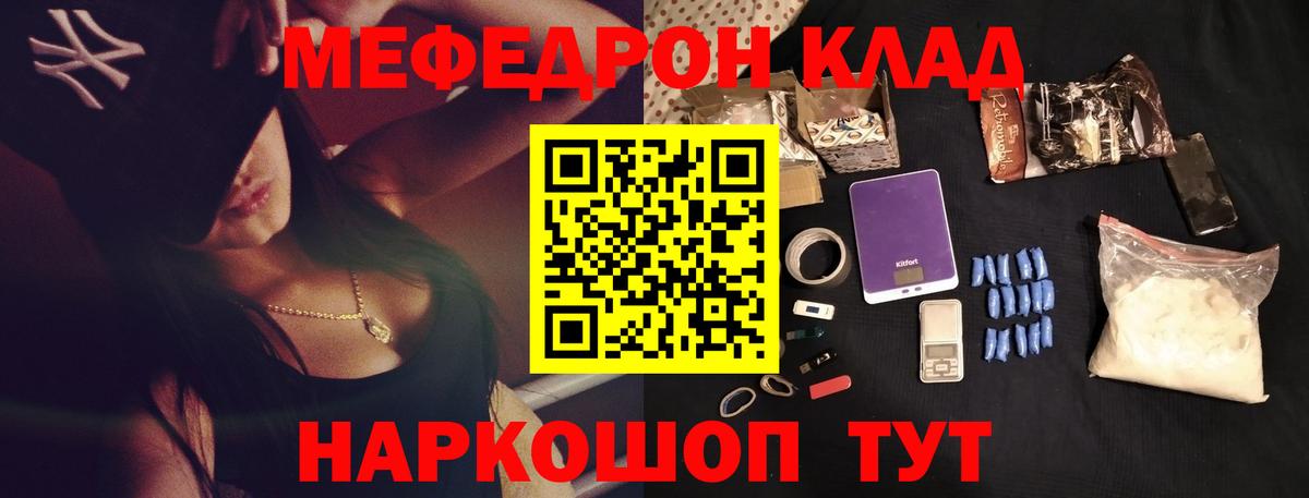 Меф мука Алушта