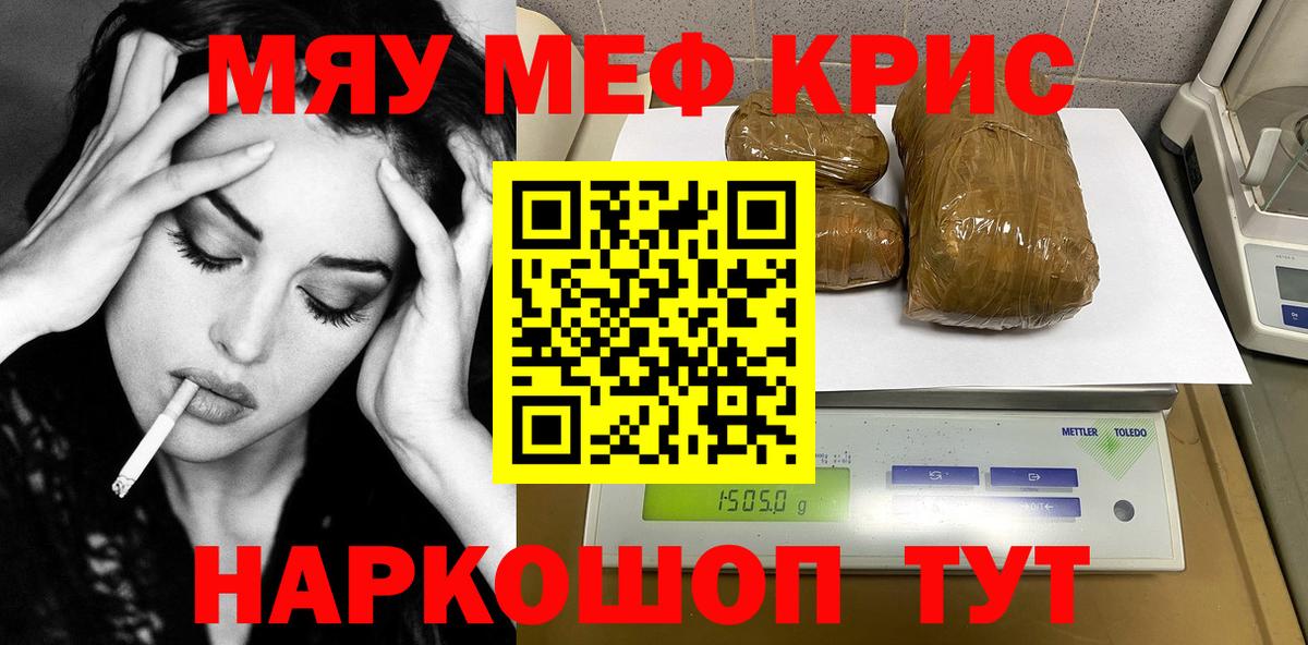 Меф  Алушта  Мефедрон 4 MMC 