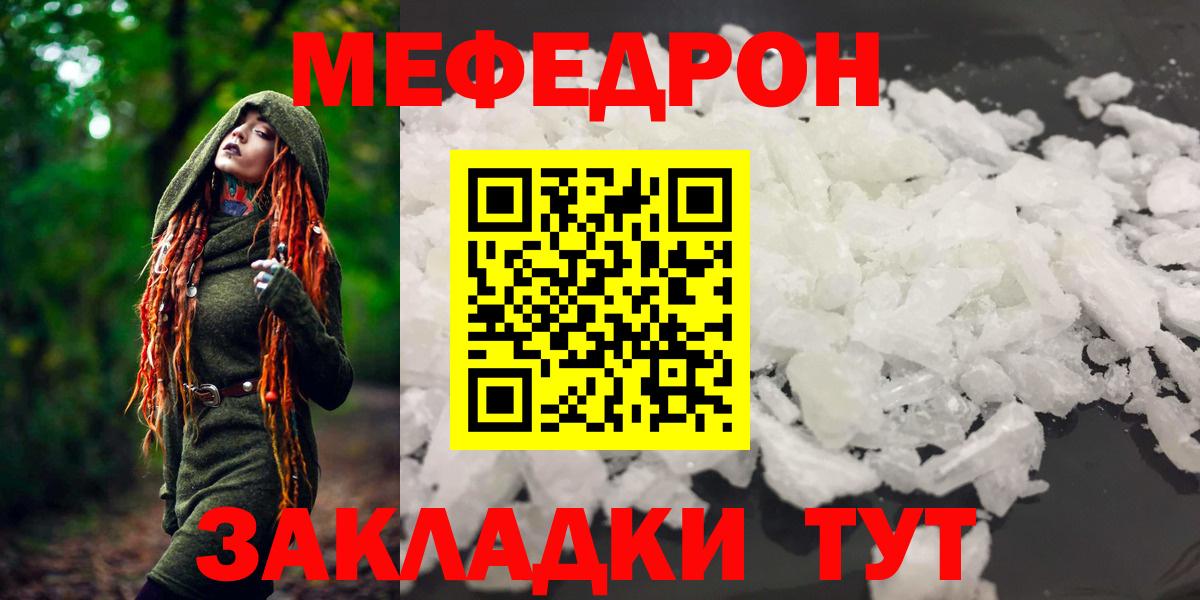Меф мука  магазин продажи наркотиков  Вход с VPN  МЯУ-МЯУ  Алушта  МЕФ кристаллы 