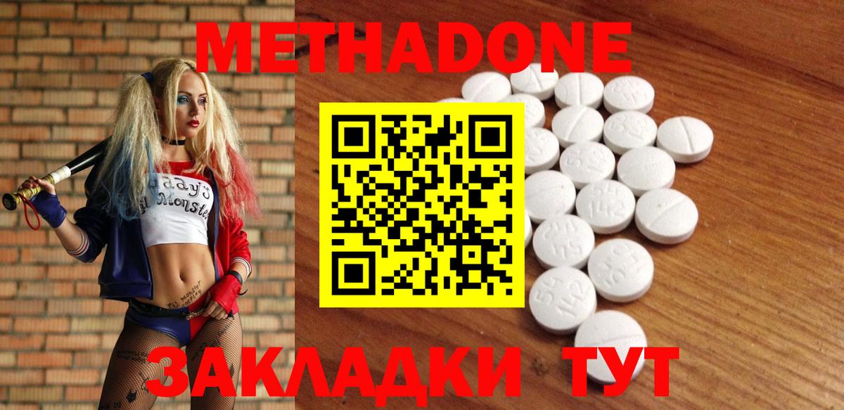 МЕТАДОН мёд  МЕТАДОН VHQ  Алушта 