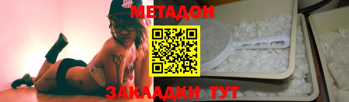 Алушта  Метадон VHQ  МЕТАДОН methadone  Вход с VPN 
