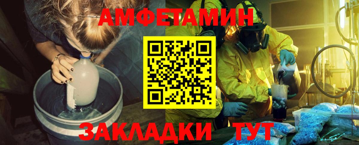 МЕТАМФЕТАМИН витя Алушта