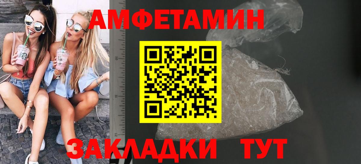 МЕТАМФЕТАМИН винт Алушта
