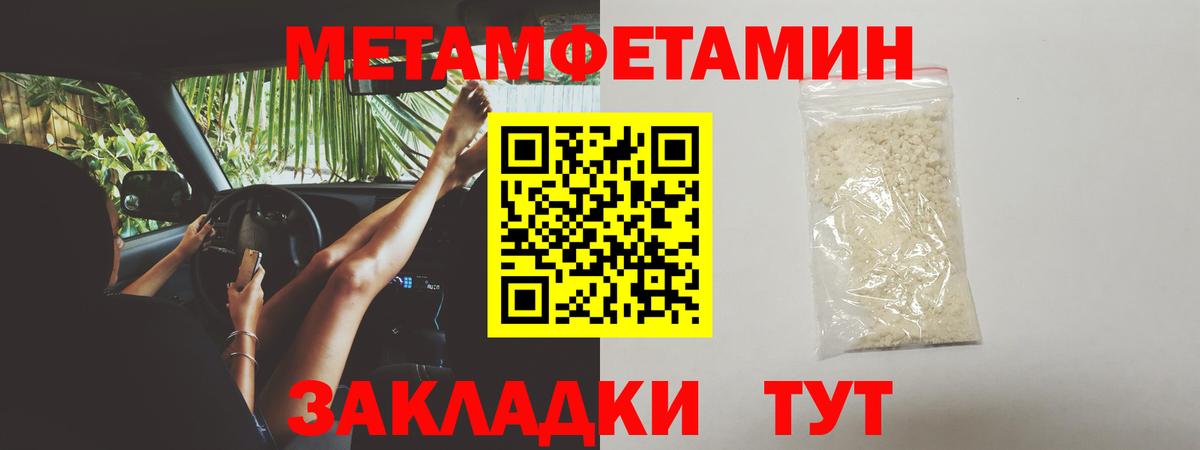Первитин мет  МЕТАМФЕТАМИН витя  Алушта  Вход с VPN 
