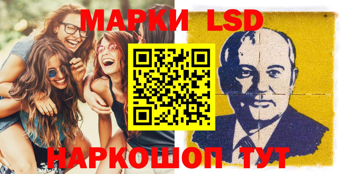 Наркотические марки 1,8мг Алушта