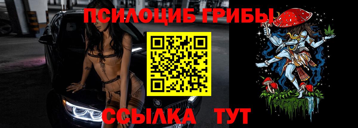 Галлюциногенные грибы GOLDEN TEACHER Алушта